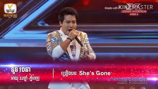 She’s Gone បេក្ខជន:នួន រចនា X Factor Cambodia ពិតជាមិនធម្មតា ធ្វើអោយ Coach សសើរមិនដាច់ពីមាត់