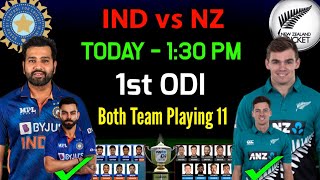 India 1st Odi playing 11 | India Playing 11 VS New Zealand | Ind Playing 11 For 1st Odi Match
