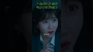 임동규를 트레이드 해야하는 이유 EP.03 #스토브리그 #2화 #쿠팡플레이