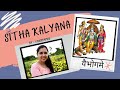 Seetha Kalyana Vaibhogame ( with dual subtitles )