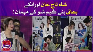 Shahtaj Khan And Her Brother In Game Show | Abiha Fatima | Imran Waheed | Game Show Aisay Chalay Ga