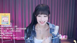 2023 06 24 21 08 22小深深儿新人主播