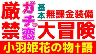 【チョコットランド】シーズン3-2話- サウスガルド　レヴァド・ラグーナ　雑談ルーティン🤗💖【基本無課金装備】2023/04/29