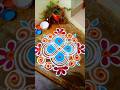 ஈஸியான கோலம் #shorts #easyrangoli #easy rangoli #shortsfeed #trendingrangoli #kanagasrangoli