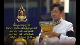 งานพระราชทานเกี่ยวกับพิธีการศพที่ได้รับพระราชทาน กรณีเจ้าภาพรับไปปฏิบัติเอง