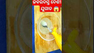 ଏ ଜରୁରୀ କାମ ନ କଲେ ସବୁ ବଳେ ହଇରାଣ 😱 ହେବେ #kitchen tips #trending #shorts #hacks #odia