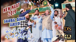 Shahbaz Qamar Fareedi New Naat  Qadirabad Mehfil 2019 DS Production Islamic Channel Phalia