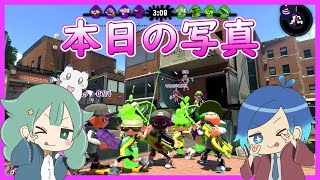 【スプラトゥーン2】 参加型プライベートマッチ✨2022/05/27【アーカイブ】