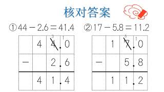 小3＿整数 小数1位減法（中国語版）