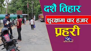 झिलिमिली बन्दै धनगढीका सडक | Kailali | Sagarmatha Report