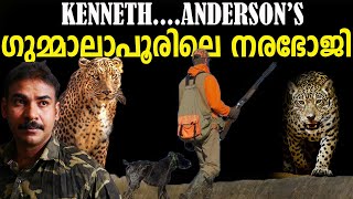 നിപ്പറിന്‍റെ കഥ|Maneater of gummalapoor|nia tv|Kenneth Andersonl|noyal idukki|Hunting story|wildlife