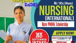 Nursing study with scholarship in the UK#നഴ്സുമാരുടെശ്രേദ്ധക് #nurses #nursingstudent