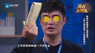 【新春欢乐送】天才陈赫大飚粤语 多肉cp陈赫贾玲“谈恋爱”花样多多《开心剧乐部》20180221【浙江卫视官方HD】