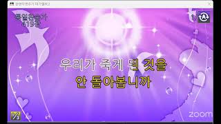 창세기 47장(1월 10일 새벽기도회)