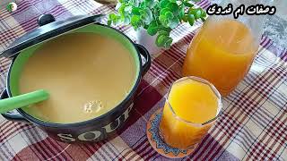 طريقة تحضير حساء و عصير الكابويا /عصير القرع الاحمر/شوربة اليقطين/soupe de courge