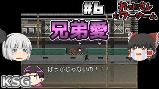 #6【おそ松さんホラーゲーム MIRROR】兄弟愛【ゆっくり実況】