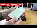 整備済み製品にiphone 12シリーズ登場！iphone 12は通常版より1.5万円安く買える！