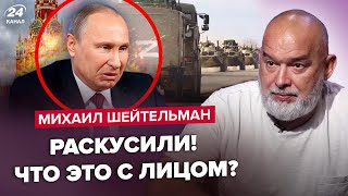 🤯ШЕЙТЕЛЬМАН: ЦЕ зовсім НЕ ТОЙ Путін! Кремль ТЕРМІНОВО збирає війська: НАКАЗ про 300 тисяч на столі