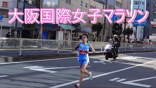 [4K]大阪国際女子マラソン2025_32km地点