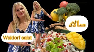 بریم با هم یک‌ سالاد خوشمزه درست کنیم.   Waldorf salat