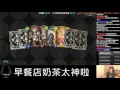 【小憲】闇影詩章 shadowverse 夢境奇想 5包之1包裡面藏了深淵 u0026魔海 爽翻天