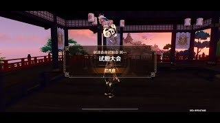 原神 秋津森夜试胆会 其一 试胆大会 Test of Courage