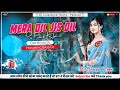 Mera Dil Jis Dil Se Fidaa Hai - Remix | Old Hindi Dj Remix | Humming Bass Dj | Dj Chiranjeet Remix