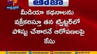 Case Booked on Janasena Chief Pawan Kalyan | Banjara Hills