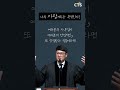 나의 자랑거리는 무엇인가 이지훈목사 대구범어교회 생명의 말씀