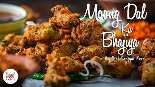 Moong Dal Bhajiya by Chef Sanjyot Keer