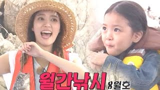 서우, 우럭 연속으로 낚은 엄마 정시아에 ‘행복 미소’ @오!마이 베이비-123회 20160730