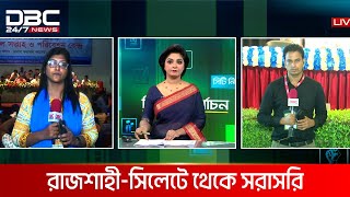 প্রাপ্ত ফলাফলে রাজশাহী-সিলেটে ব্যাপক ব্যবধানে এগিয়ে নৌকা | DBC NEWS