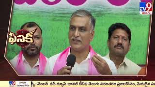 Fasak : Minister Harish Rao sensational comments on Central Govt - TV9