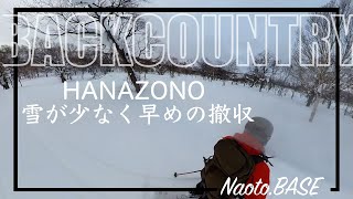 北海道バックカントリー 20251.25 ニセコHANAZONO