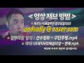 7등급 감차 훈련코치 유무에 따른 슛 차이 비교 실험 연구