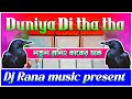 #Duniyai_Tha_Tha_4-Step_Humming_vibration mix_Compittion special || Rana vai Remix