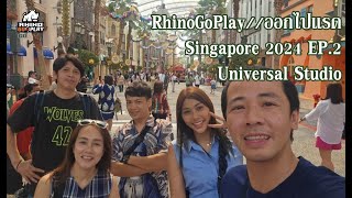 RhinoGoPlay//ออกไปแรด Singapore 2024 EP.2