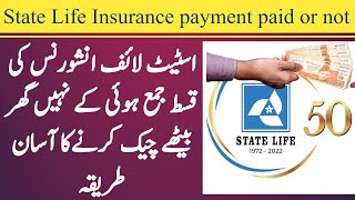 State life insurance policy check online installment paid or not | Dekho aur Sekho