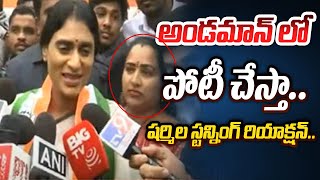 Congress Leader YS Sharmila SHOCKING COMMENTS on Where To Contest in Next Elections | TV5 News