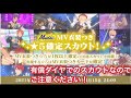 【あんスタ】あんスタ1周年！最新情報まとめ【解説動画】