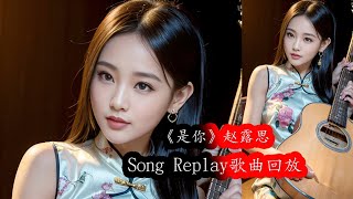 《人生需自渡》(DJ默涵版) 李英（動態歌詞/Music Lyrics) Song Replay 歌曲回放 #人生需自渡DJ默涵版 #李英