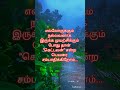 எல்லோருக்கும் நல்லவனாக இருக்க முடியாது motivation quotes lifeline life trending