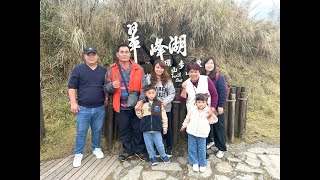 莿桐泰德貨運行親友團宜蘭太平山2日遊