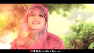 Hasbi Rabbi Jallallah | Tere Sadqe Main Aqa | Kids Kalam 2024 | Official Video By Syeda Hira Tasawar