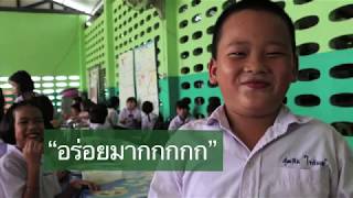 เด็กดอยกินดี  From Farm to School Thai 01