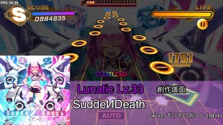 【ダンカグ創作譜面】SuddeИDeath Lunatic33