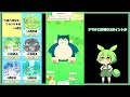 【睡眠リサーチ】＃310『6日目はプレゼントday！受け取りはゆっくりでok』【ポケモンスリープ pokemon sleep】【無課金ゆっくり実況ずんだもん】