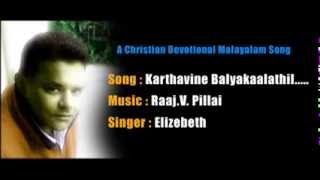 Karthavine Balyakaalathil Orkuka - Christian Devotional Song