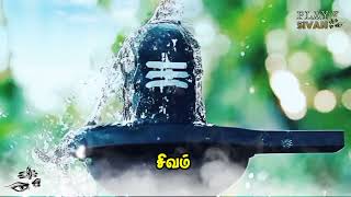 கடவுளாலே காண முடியாத திருஅடி முடி | Sivan whatsapp status | Lord Shiva #sivan_whatsapp_status_tamil