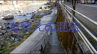 混浴 天ヶ瀬温泉 外から丸見え 神田湯 薬師湯 鶴舞の湯 駅前温泉 益次郎温泉 シャレー水光園 古湯 Amagase Onsen Outdoor  Nature Mixed Bath